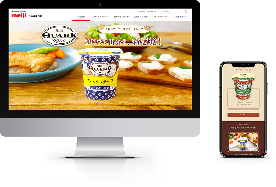 明治クワルク　ブランドサイト