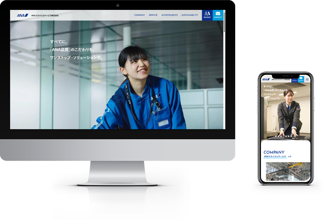 ANAスカイビルサービス公式サイト