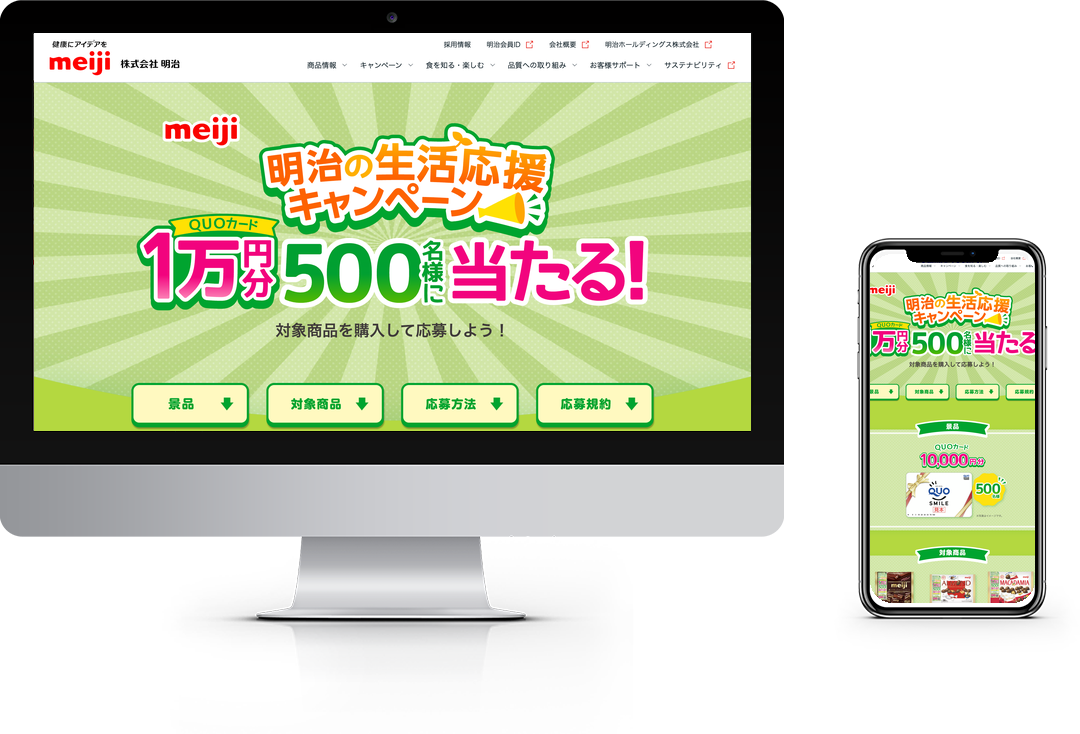 明治チョコレート　生活応援キャンペーン
