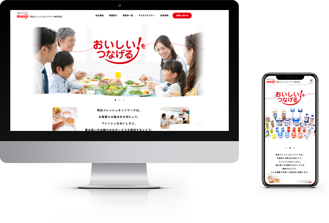 明治フレッシュネットワーク公式サイト